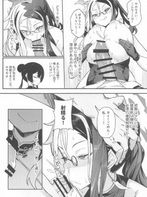 (C108) [ムラムラお鳥団 (BLACKSAW)] こんなこと、キサキにはできないでしょ？ (ブルーアーカイブ)_0009