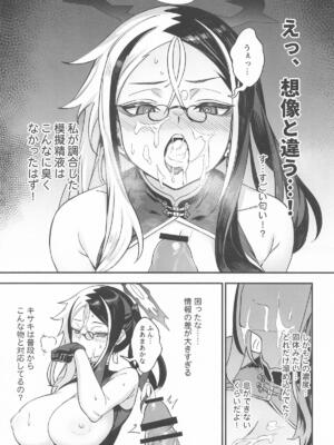 (C108) [ムラムラお鳥団 (BLACKSAW)] こんなこと、キサキにはできないでしょ？ (ブルーアーカイブ)_0010