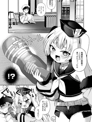 [(A)C (芳よしゆき)] アズレン総集編 (アズールレーン) [DL版]_0004