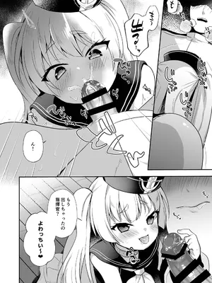 [(A)C (芳よしゆき)] アズレン総集編 (アズールレーン) [DL版]_0007