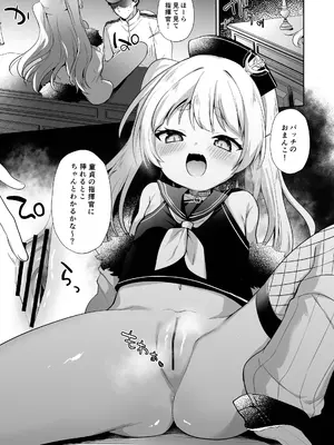 [(A)C (芳よしゆき)] アズレン総集編 (アズールレーン) [DL版]_0008