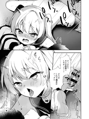 [(A)C (芳よしゆき)] アズレン総集編 (アズールレーン) [DL版]_0012