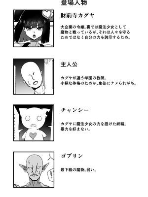 [60mm] 性格最悪な魔法少女を催●でわからせる [DL版]_0002