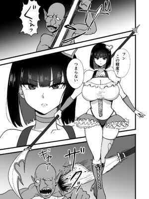 [60mm] 性格最悪な魔法少女を催●でわからせる [DL版]_0003
