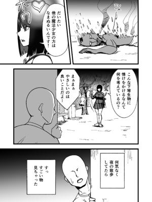 [60mm] 性格最悪な魔法少女を催●でわからせる [DL版]_0005
