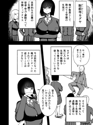 [60mm] 性格最悪な魔法少女を催●でわからせる [DL版]_0006