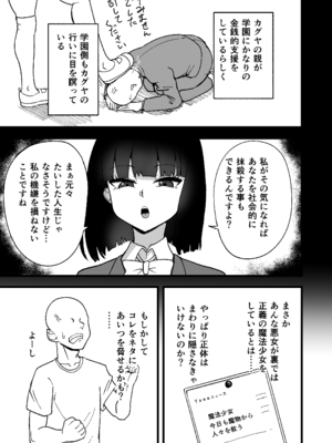 [60mm] 性格最悪な魔法少女を催●でわからせる [DL版]_0007