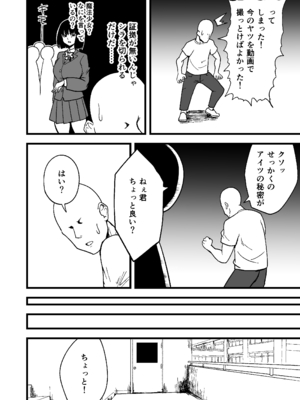 [60mm] 性格最悪な魔法少女を催●でわからせる [DL版]_0008