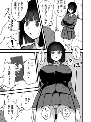 [60mm] 性格最悪な魔法少女を催●でわからせる [DL版]_0009