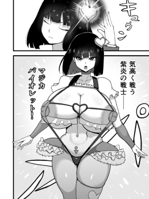 [60mm] 性格最悪な魔法少女を催●でわからせる [DL版]_0010