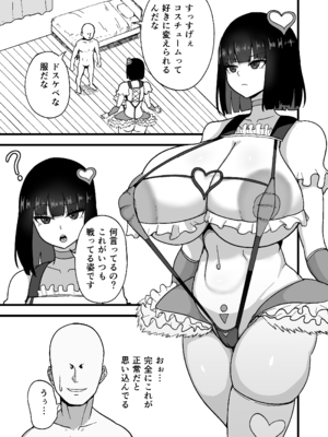[60mm] 性格最悪な魔法少女を催●でわからせる [DL版]_0011