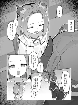 [ぱめこやん (HA)] 異種族少女、屈辱に喘がされ服従奴隷に堕ちる [DL版]_0004