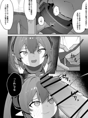[ぱめこやん (HA)] 異種族少女、屈辱に喘がされ服従奴隷に堕ちる [DL版]_0008