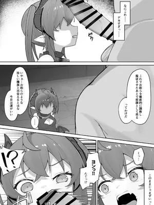 [ぱめこやん (HA)] 異種族少女、屈辱に喘がされ服従奴隷に堕ちる [DL版]_0009