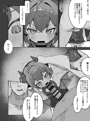 [ぱめこやん (HA)] 異種族少女、屈辱に喘がされ服従奴隷に堕ちる [DL版]_0010