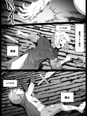 [ぱ～みっしょん (トッポギ)] サキュバスに悪魔の搾精器で全レベルを搾り取られるお話_0002