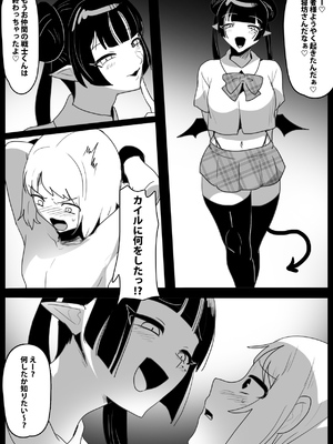 [ぱ～みっしょん (トッポギ)] サキュバスに悪魔の搾精器で全レベルを搾り取られるお話_0005