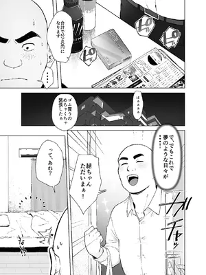 [オミズチヒロ] 親に捨てられたから、仕方なく身体売ってゲームする。2 [DL版]_0003