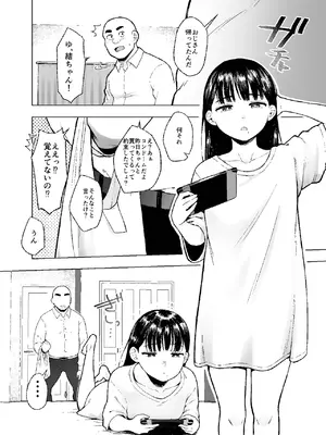 [オミズチヒロ] 親に捨てられたから、仕方なく身体売ってゲームする。2 [DL版]_0004