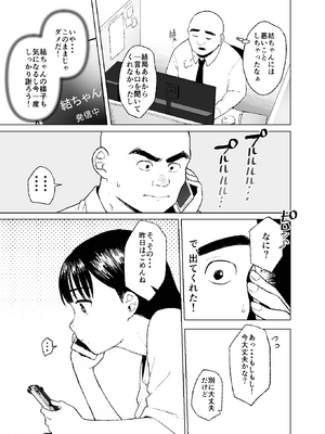[オミズチヒロ] 親に捨てられたから、仕方なく身体売ってゲームする。2 [DL版]_0011