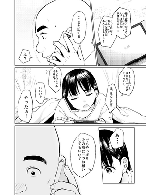 [オミズチヒロ] 親に捨てられたから、仕方なく身体売ってゲームする。2 [DL版]_0012