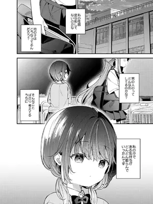 [ココアホリック (ユイザキカズヤ)] くぱぁふぇてぃっしゅ -秘密のヤリ部屋で見せ合いっこ3Pした話- [DL版]_0005