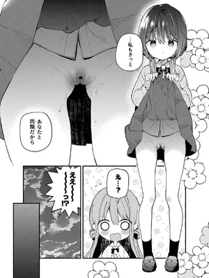 [ココアホリック (ユイザキカズヤ)] くぱぁふぇてぃっしゅ -秘密のヤリ部屋で見せ合いっこ3Pした話- [DL版]_0009