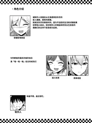 (C84) [BB (きすぎ)] 雨上がりの空に (アイドルマスター シンデレラガールズ) [长敬虚隐个人汉化]_0004
