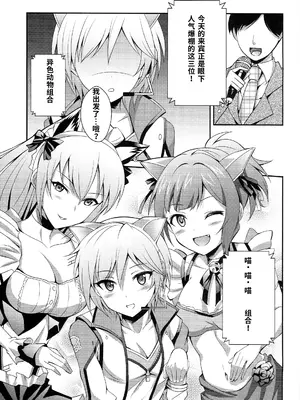 (C84) [BB (きすぎ)] 雨上がりの空に (アイドルマスター シンデレラガールズ) [长敬虚隐个人汉化]_0005