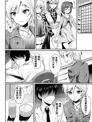 (C84) [BB (きすぎ)] 雨上がりの空に (アイドルマスター シンデレラガールズ) [长敬虚隐个人汉化]_0006