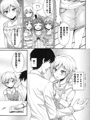 (C84) [BB (きすぎ)] 雨上がりの空に (アイドルマスター シンデレラガールズ) [长敬虚隐个人汉化]_0011