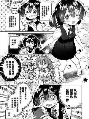 (C108) [squeezecandyheaven (いちはや)] あの子は炎上中｜被炎上的那孩子 [紫藤汉化组]_0003