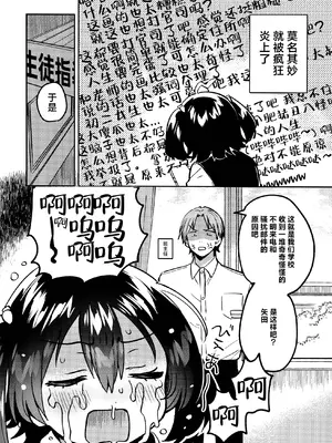 (C108) [squeezecandyheaven (いちはや)] あの子は炎上中｜被炎上的那孩子 [紫藤汉化组]_0004