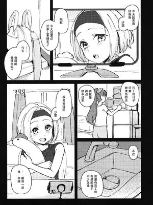 (C108) [スイーツ A.G.E.s (くまA)] 黒いうさぎは迷わない (ラブライブ！蓮ノ空女学院スクールアイドルクラブ) [中国翻訳]_0003