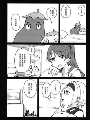 (C108) [スイーツ A.G.E.s (くまA)] 黒いうさぎは迷わない (ラブライブ！蓮ノ空女学院スクールアイドルクラブ) [中国翻訳]_0004