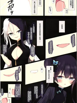 (C108) [団長騎士サマの集い (のらねこかいぎ)] 堕チタ龍ハ異形ヲ孕ミテ｜堕龙之躯孕育畸形邪崇 (ブルーアーカイブ) [紫藤汉化组]_0003