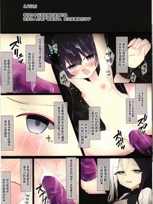 (C108) [団長騎士サマの集い (のらねこかいぎ)] 堕チタ龍ハ異形ヲ孕ミテ｜堕龙之躯孕育畸形邪崇 (ブルーアーカイブ) [紫藤汉化组]_0007