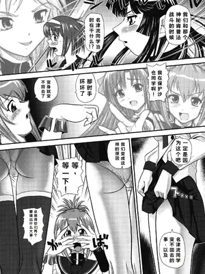 (サンクリ51) [Behind Moon (Q)] まいんカンプ (けんぷファー) [中国翻訳]_0004