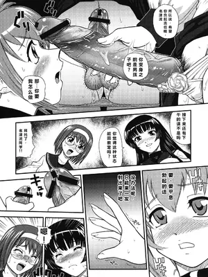 (サンクリ51) [Behind Moon (Q)] まいんカンプ (けんぷファー) [中国翻訳]_0007