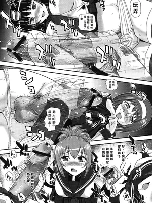 (サンクリ51) [Behind Moon (Q)] まいんカンプ (けんぷファー) [中国翻訳]_0008
