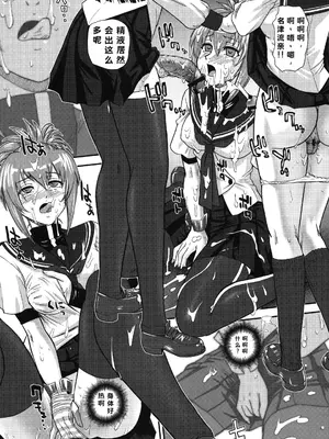 (サンクリ51) [Behind Moon (Q)] まいんカンプ (けんぷファー) [中国翻訳]_0010