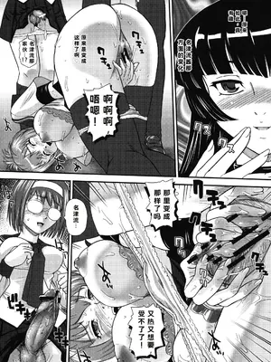(サンクリ51) [Behind Moon (Q)] まいんカンプ (けんぷファー) [中国翻訳]_0011