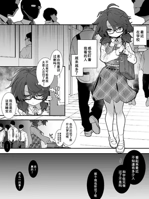 (桃源郷6) [とりあえず(仮) (とろろ)] ヤれる方の宇佐見 (東方Project)｜可以干的宇佐見 [Dawn个人汉化] [DL版]_0002