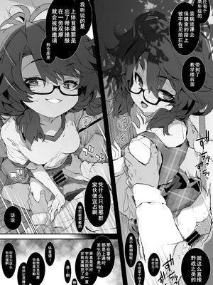 (桃源郷6) [とりあえず(仮) (とろろ)] ヤれる方の宇佐見 (東方Project)｜可以干的宇佐見 [Dawn个人汉化] [DL版]_0004