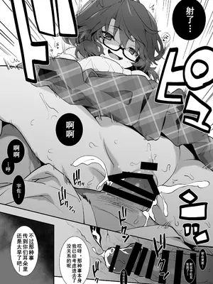 (桃源郷6) [とりあえず(仮) (とろろ)] ヤれる方の宇佐見 (東方Project)｜可以干的宇佐見 [Dawn个人汉化] [DL版]_0008