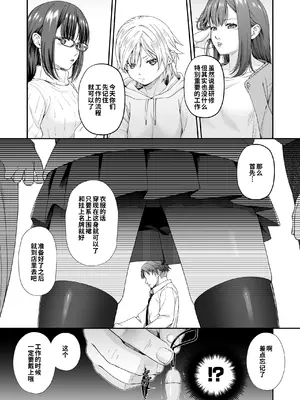 [DASHIMAKITAMAGO] 万引姦 -終- 万引き女子たちの贖罪活動- [COW个人汉化]_0002