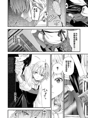 [DASHIMAKITAMAGO] 万引姦 -終- 万引き女子たちの贖罪活動- [COW个人汉化]_0003