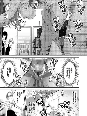 [DASHIMAKITAMAGO] 万引姦 -終- 万引き女子たちの贖罪活動- [COW个人汉化]_0004