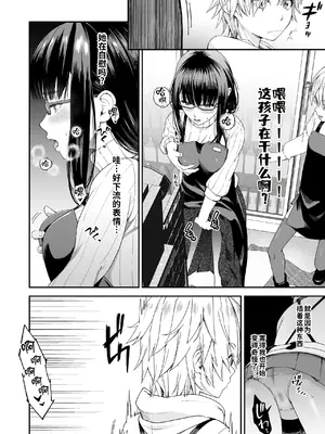 [DASHIMAKITAMAGO] 万引姦 -終- 万引き女子たちの贖罪活動- [COW个人汉化]_0005