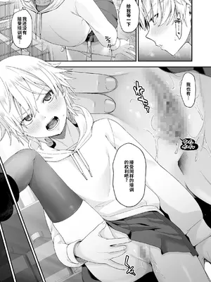 [DASHIMAKITAMAGO] 万引姦 -終- 万引き女子たちの贖罪活動- [COW个人汉化]_0010